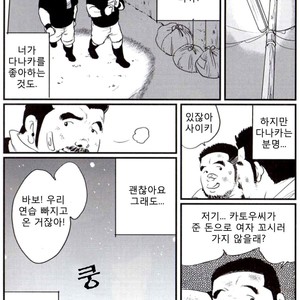 [Kobinata] Tanaka [kr] – Gay Comics image 016.jpg
