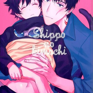 [hapihapi] Kekkai Sensen dj – Shippo no kimochi [kr] – Gay Comics