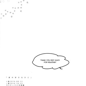 [Praly/ Tsuzuki Saaya] Kuroko no Basket dj – Kare no Suki na Hito [Eng] – Gay Comics image 021.jpg
