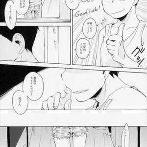 [Kichijoji Romancer (Kadzu Kichi)] MDSM – Osomatsu-san dj [JP] – Gay Comics image 007.jpg