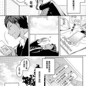 [JESSICA (Ichii)] Kuroko no Basuke dj – SPELLBOUND [cn] – Gay Comics image 007.jpg