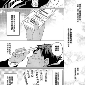 [JESSICA (Ichii)] Kuroko no Basuke dj – SPELLBOUND [cn] – Gay Comics image 013.jpg