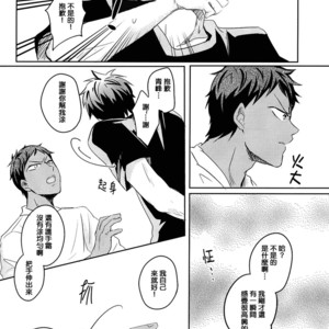 [JESSICA (Ichii)] Kuroko no Basuke dj – SPELLBOUND [cn] – Gay Comics image 024.jpg