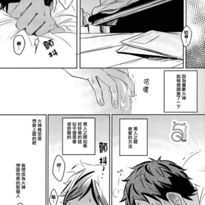 [JESSICA (Ichii)] Kuroko no Basuke dj – SPELLBOUND [cn] – Gay Comics image 033.jpg