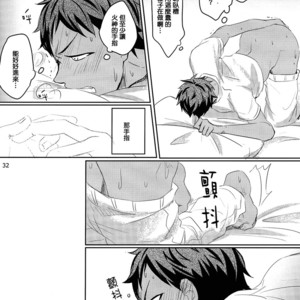 [JESSICA (Ichii)] Kuroko no Basuke dj – SPELLBOUND [cn] – Gay Comics image 034.jpg