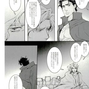 [Banrai] Star · bind – Jojo dj [JP] – Gay Comics image 033.jpg