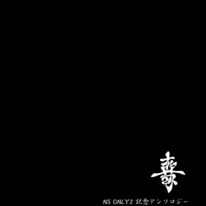 [10-Rankai, HAGA Inochi, KSL] Naruto dj – NaruSasu Wedding Anthology [Eng] – Gay Comics image 056.jpg