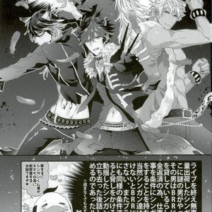 [Satouseika (Zundamochi)] Guren no Makura Eigyo Mokushiroku!! –  Show by Rock!! dj [JP] – Gay Comics image 002.jpg