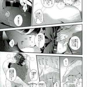 [Satouseika (Zundamochi)] Guren no Makura Eigyo Mokushiroku!! –  Show by Rock!! dj [JP] – Gay Comics image 014.jpg