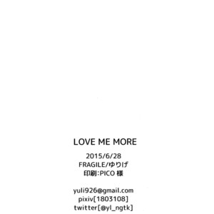 [Fragile (Yurige)] Free! dj – LOVE ME MORE [JP] – Gay Comics image 020.jpg