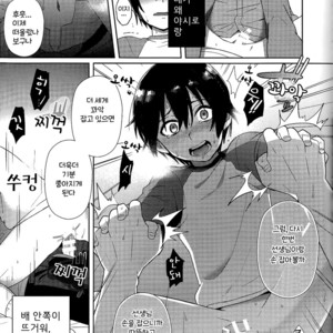 [Metroier (Ikegami Moyuko)] Hypno Wonder Land – Boku Dake ga Inai Machi dj [kr] – Gay Comics image 037.jpg