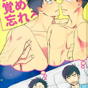 [Akiyoshi] Yumenaraba sameraba wasurero – Osomatsu-san dj [JP] – Gay Comics