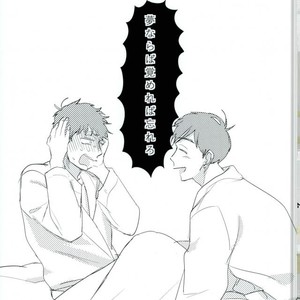 [Akiyoshi] Yumenaraba sameraba wasurero – Osomatsu-san dj [JP] – Gay Comics image 002.jpg