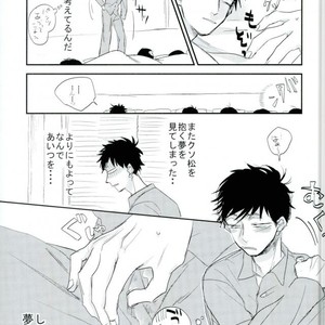 [Akiyoshi] Yumenaraba sameraba wasurero – Osomatsu-san dj [JP] – Gay Comics image 011.jpg