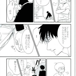 [Akiyoshi] Yumenaraba sameraba wasurero – Osomatsu-san dj [JP] – Gay Comics image 019.jpg