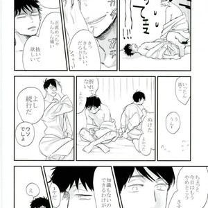 [Akiyoshi] Yumenaraba sameraba wasurero – Osomatsu-san dj [JP] – Gay Comics image 038.jpg