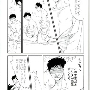 [Akiyoshi] Yumenaraba sameraba wasurero – Osomatsu-san dj [JP] – Gay Comics image 039.jpg