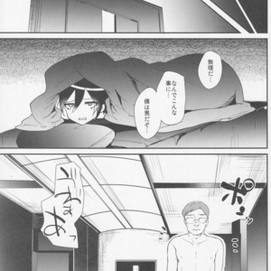 [Cannabis (Shimaji)] Mob Oji-san to Iku Ningen Kansatsu Variety Saihara Shuuichi Hen – Danganronpa V3: Killing Harmony dj [JP] – Gay Comics image 004.jpg