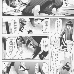 [Cannabis (Shimaji)] Mob Oji-san to Iku Ningen Kansatsu Variety Saihara Shuuichi Hen – Danganronpa V3: Killing Harmony dj [JP] – Gay Comics image 007.jpg