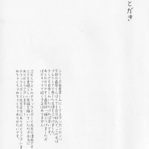 [Cannabis (Shimaji)] Mob Oji-san to Iku Ningen Kansatsu Variety Saihara Shuuichi Hen – Danganronpa V3: Killing Harmony dj [JP] – Gay Comics image 020.jpg