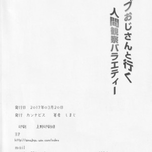 [Cannabis (Shimaji)] Mob Oji-san to Iku Ningen Kansatsu Variety Saihara Shuuichi Hen – Danganronpa V3: Killing Harmony dj [JP] – Gay Comics image 025.jpg