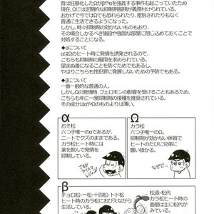 [Matsucha/ Matcha] Jinan Ni Hatsujō-ki Ga Yattekita Nodesuga Taihenna Koto Ni Natte Imasu [JP] – Gay Comics image 002.jpg