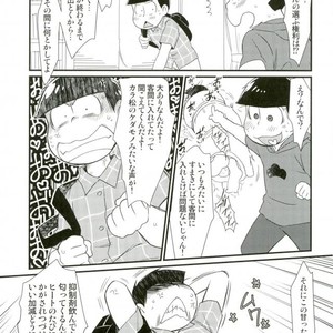 [Matsucha/ Matcha] Jinan Ni Hatsujō-ki Ga Yattekita Nodesuga Taihenna Koto Ni Natte Imasu [JP] – Gay Comics image 007.jpg