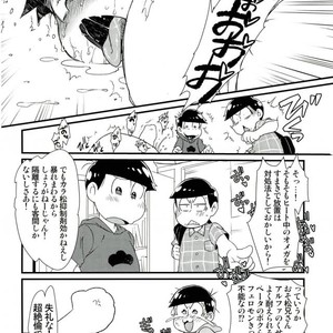 [Matsucha/ Matcha] Jinan Ni Hatsujō-ki Ga Yattekita Nodesuga Taihenna Koto Ni Natte Imasu [JP] – Gay Comics image 008.jpg
