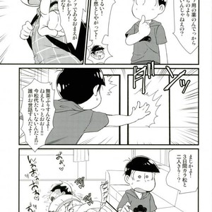 [Matsucha/ Matcha] Jinan Ni Hatsujō-ki Ga Yattekita Nodesuga Taihenna Koto Ni Natte Imasu [JP] – Gay Comics image 009.jpg