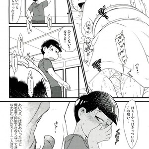 [Matsucha/ Matcha] Jinan Ni Hatsujō-ki Ga Yattekita Nodesuga Taihenna Koto Ni Natte Imasu [JP] – Gay Comics image 010.jpg