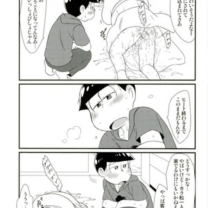 [Matsucha/ Matcha] Jinan Ni Hatsujō-ki Ga Yattekita Nodesuga Taihenna Koto Ni Natte Imasu [JP] – Gay Comics image 011.jpg