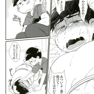 [Matsucha/ Matcha] Jinan Ni Hatsujō-ki Ga Yattekita Nodesuga Taihenna Koto Ni Natte Imasu [JP] – Gay Comics image 012.jpg