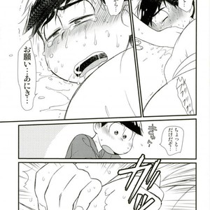 [Matsucha/ Matcha] Jinan Ni Hatsujō-ki Ga Yattekita Nodesuga Taihenna Koto Ni Natte Imasu [JP] – Gay Comics image 013.jpg