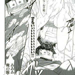 [Matsucha/ Matcha] Jinan Ni Hatsujō-ki Ga Yattekita Nodesuga Taihenna Koto Ni Natte Imasu [JP] – Gay Comics image 014.jpg