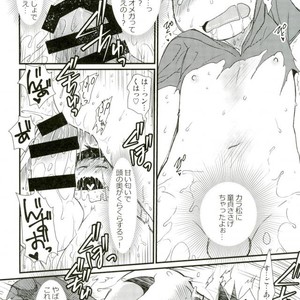 [Matsucha/ Matcha] Jinan Ni Hatsujō-ki Ga Yattekita Nodesuga Taihenna Koto Ni Natte Imasu [JP] – Gay Comics image 016.jpg