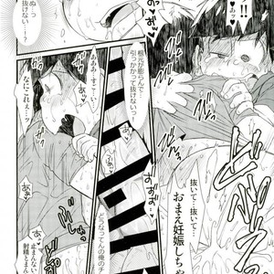 [Matsucha/ Matcha] Jinan Ni Hatsujō-ki Ga Yattekita Nodesuga Taihenna Koto Ni Natte Imasu [JP] – Gay Comics image 020.jpg