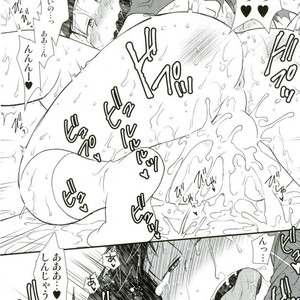 [Matsucha/ Matcha] Jinan Ni Hatsujō-ki Ga Yattekita Nodesuga Taihenna Koto Ni Natte Imasu [JP] – Gay Comics image 022.jpg