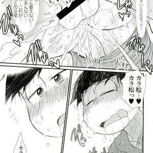 [Matsucha/ Matcha] Jinan Ni Hatsujō-ki Ga Yattekita Nodesuga Taihenna Koto Ni Natte Imasu [JP] – Gay Comics image 023.jpg