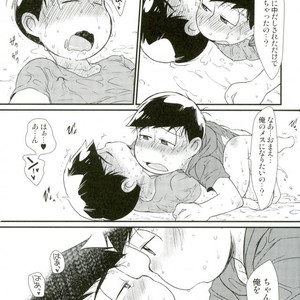 [Matsucha/ Matcha] Jinan Ni Hatsujō-ki Ga Yattekita Nodesuga Taihenna Koto Ni Natte Imasu [JP] – Gay Comics image 025.jpg