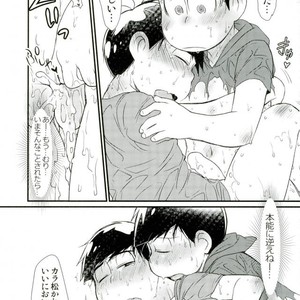 [Matsucha/ Matcha] Jinan Ni Hatsujō-ki Ga Yattekita Nodesuga Taihenna Koto Ni Natte Imasu [JP] – Gay Comics image 027.jpg
