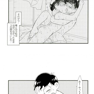 [Matsucha/ Matcha] Jinan Ni Hatsujō-ki Ga Yattekita Nodesuga Taihenna Koto Ni Natte Imasu [JP] – Gay Comics image 029.jpg