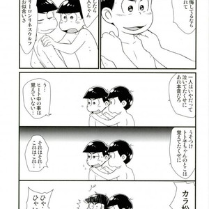 [Matsucha/ Matcha] Jinan Ni Hatsujō-ki Ga Yattekita Nodesuga Taihenna Koto Ni Natte Imasu [JP] – Gay Comics image 031.jpg