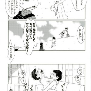 [Matsucha/ Matcha] Jinan Ni Hatsujō-ki Ga Yattekita Nodesuga Taihenna Koto Ni Natte Imasu [JP] – Gay Comics image 037.jpg