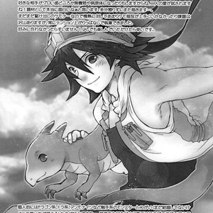 [Sugoi Kin’niku] EAT THE MEAT! – SaGa 2: Hihou Densetsu – Goddess of Destiny [JP] – Gay Comics image 004.jpg