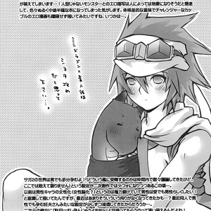 [Sugoi Kin’niku] EAT THE MEAT! – SaGa 2: Hihou Densetsu – Goddess of Destiny [JP] – Gay Comics image 033.jpg