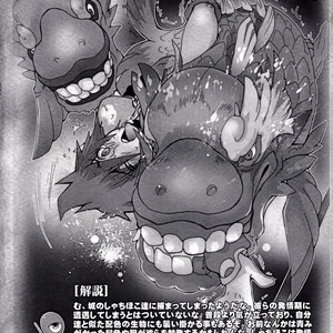 [Sugoi Kin’niku] EAT THE MEAT! – SaGa 2: Hihou Densetsu – Goddess of Destiny [JP] – Gay Comics image 047.jpg