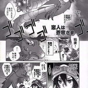 [Sugoi Kin’niku] EAT THE MEAT! – SaGa 2: Hihou Densetsu – Goddess of Destiny [JP] – Gay Comics image 048.jpg