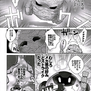 [Sugoi Kin’niku] EAT THE MEAT! – SaGa 2: Hihou Densetsu – Goddess of Destiny [JP] – Gay Comics image 050.jpg