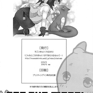 [Sugoi Kin’niku] EAT THE MEAT! – SaGa 2: Hihou Densetsu – Goddess of Destiny [JP] – Gay Comics image 052.jpg