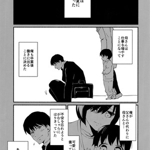 [Nikomutoko (Nabenco)] Ore wa Otouto o Sui Zukushi Tai [JP] – Gay Comics image 004.jpg